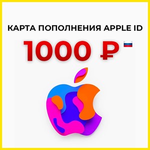 ⚡️Подарочная карта Apple iTunes Gift Card 1000⚡️(RU)