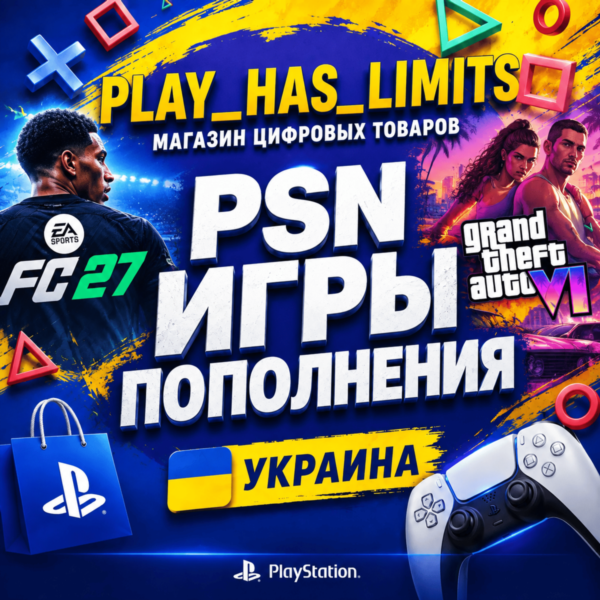 ИГРЫ/Подписки УКРАИНА PS/PSN/Playstation GTA 6/FC 27