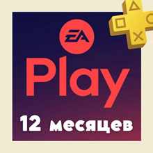 ⚡️EA PLAY 1-12 months PS4/PS5 PLAYSTATION 🇹🇷 ТУРЦИЯ - irongamers.ru