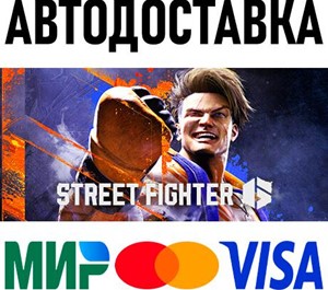 Обложка Street Fighter 6 * STEAM Россия 🚀 АВТОДОСТАВКА 💳 0%
