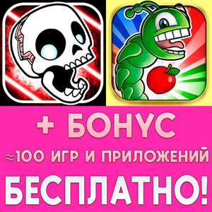 ⚡ Skullduggery! + Little Chomp iPhone ios AppStore + 🎁
