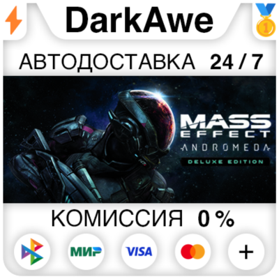 Mass Effect™: Andromeda Deluxe Edition STEAM•RU ⚡️АВТО