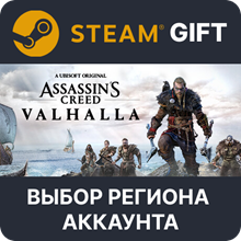 ✅Assassin's Creed Valhalla - Deluxe🎁Steam🌐Выбор