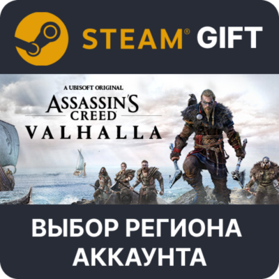 Assassin´s Creed Valhalla - Deluxe Edition STEAM RU KZ UA BY СНГ Автодоставка