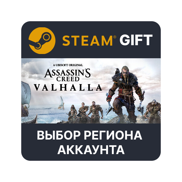 Assassin´s Creed Valhalla — Deluxe Edition STEAM RU KZ UA BY СНГ Автодоставка