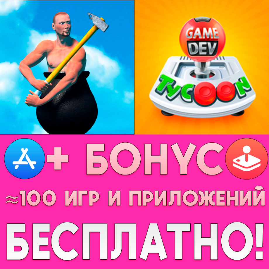 Скриншот ⚡ Getting Over It + Game Dev Tycoon iPhone ios AppStore