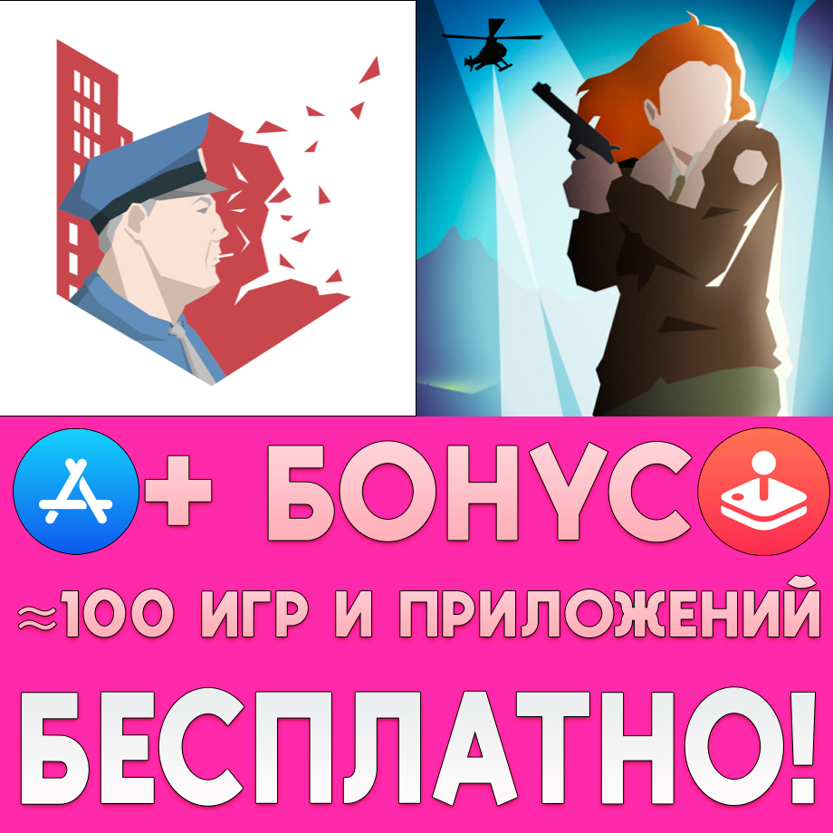 Скриншот ⚡ This is the Police + 2 iPhone ios AppStore iPad + 🎁