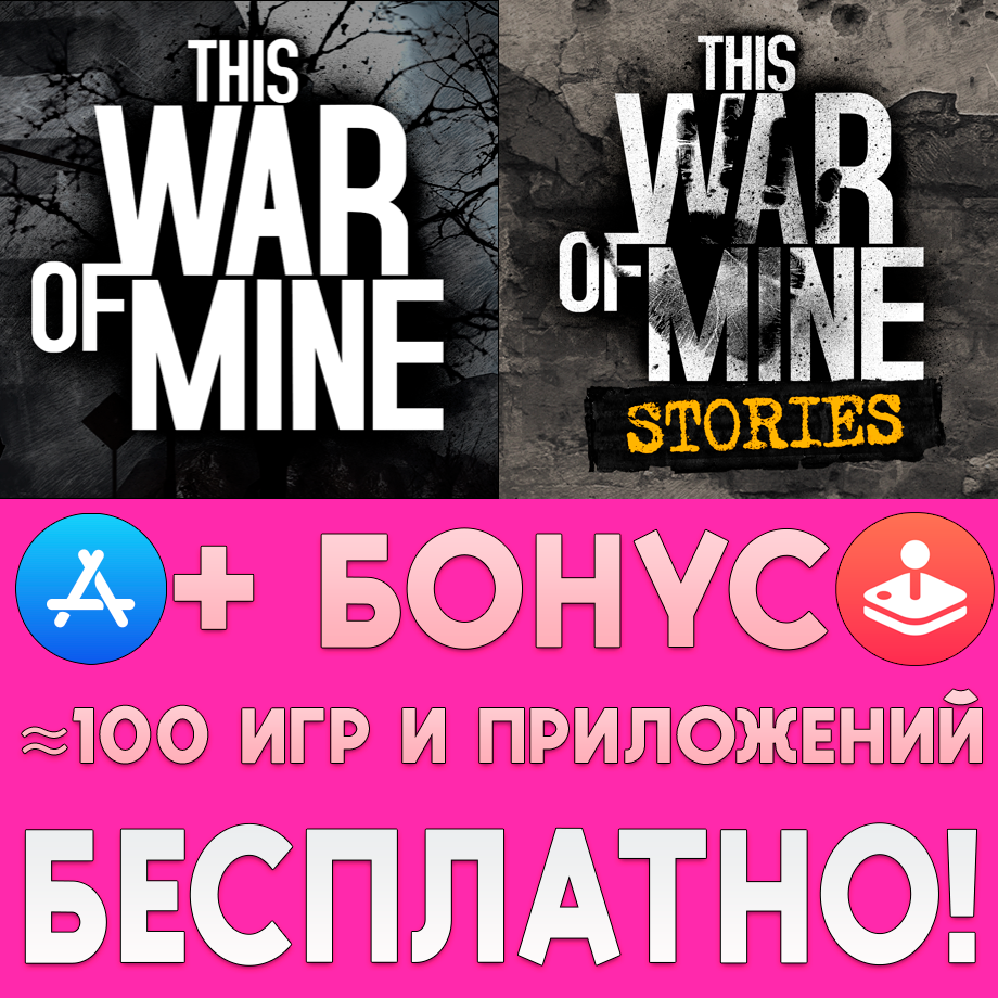Скриншот ⚡This War of Mine + Stories iPhone ios AppStore +ИГРЫ🎁