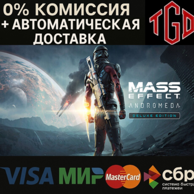 Mass Effect™: Andromeda Deluxe