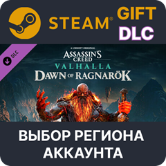 ✅Assassin&acute;s Creed Valhalla - Dawn of Ragnarök🌐Выбор