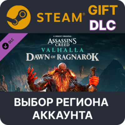 Assassin´s Creed Valhalla - Dawn of Ragnarök STEAM DLC RU KZ UA BY СНГ Автодоставка