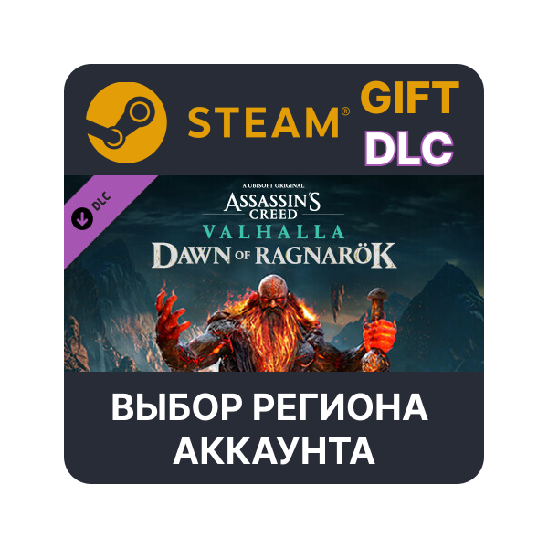 Assassin´s Creed Valhalla — Dawn of Ragnarök STEAM DLC RU KZ UA BY СНГ Автодоставка