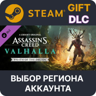 Assassin´s Creed Valhalla - Wrath of the Druids STEAM DLC RU KZ UA BY СНГ