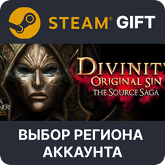 ✅Divinity: Original Sin - The Source Saga 🎁🌐Выбор