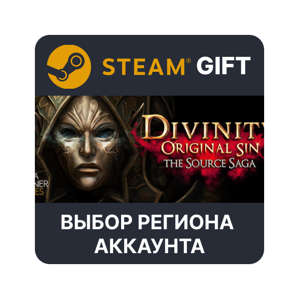 Divinity: Original Sin 2 — Definitive Edition STEAM RU KZ UA BY TR AR СНГ