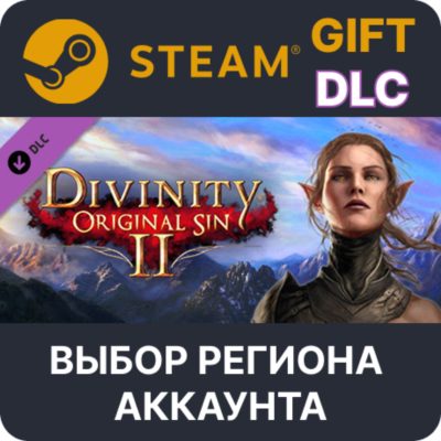 Divinity: Original Sin 2 - Divine Ascension STEAM DLC RU KZ UA BY TR AR СНГ