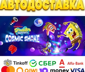 ✅ SpongeBob SquarePants: The Cosmic Shake Steam РОССИЯ