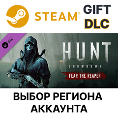 ✅Hunt: Showdown – Fear The Reaper🎁Steam🌐Выбор