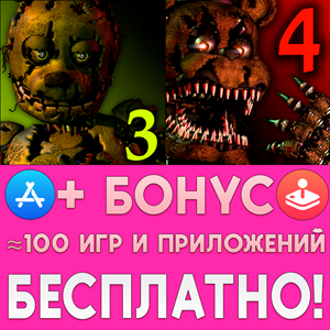 ⚡ Five Nights at Freddys 3 + 4 iPhone ios AppStore + 🎁