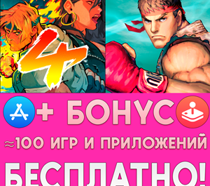 Обложка ⚡ Streets of Rage 4 + Street Fighter IV iPhone ios iPad