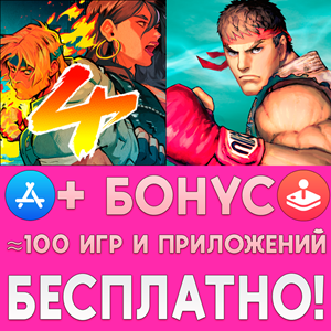 ⚡ Streets of Rage 4 + Street Fighter IV iPhone ios iPad