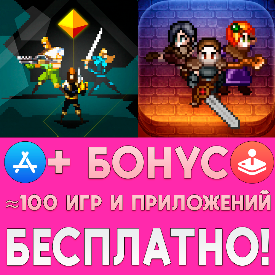 Souls ios. Вещи из игр по подземельям.