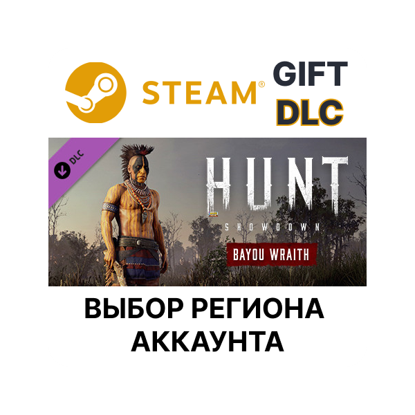 ✅Hunt: Showdown - Bayou Wraith🎁Steam🌐Выбор Региона