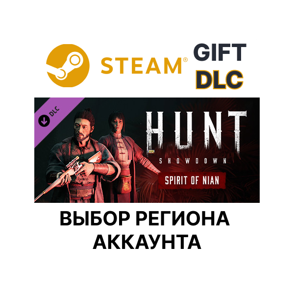 Hunt: Showdown — Spirit of Nian Steam Gift Выбор