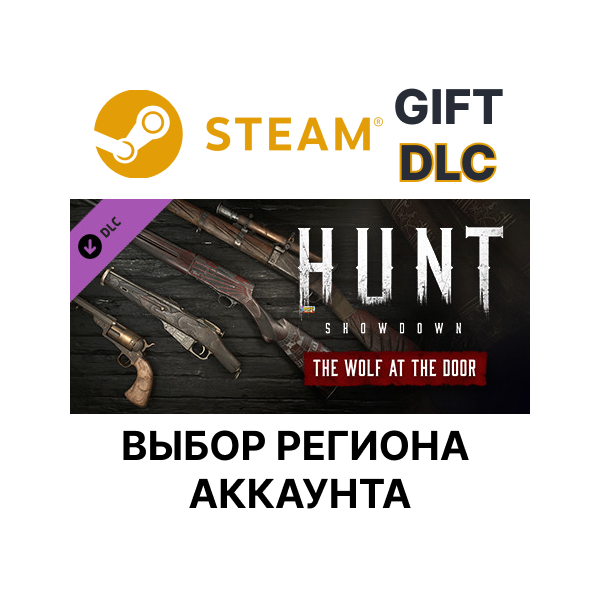 ✅Hunt: Showdown - The Wolf at the Door🎁Steam🌐Выбор