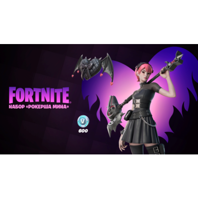🔥FORTNITE: Набор «Рокерша Мина» XBOX/Активация