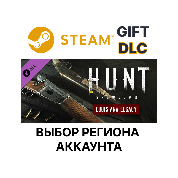 Hunt: Showdown — Louisiana Legacy Steam Выбор