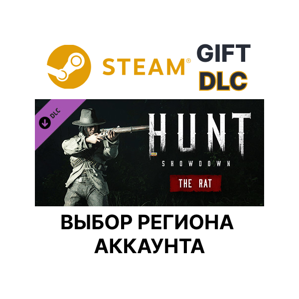 Hunt: Showdown — The Rat Steam Gift Выбор Региона