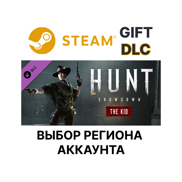Hunt: Showdown — The Kid Steam Выбор Региона