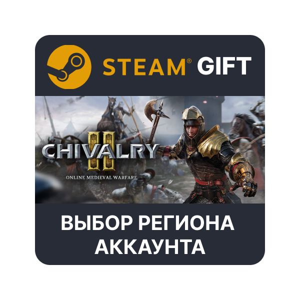 Chivalry 2 King´s Edition Steam Выбор Региона