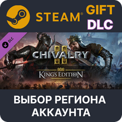 ✅Chivalry 2 - King&acute;s Edition Content🎁Steam🌐Выбор