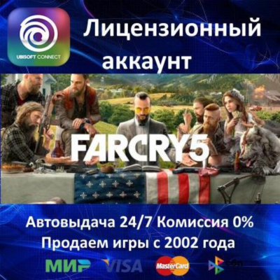 ✅Far Cry 5✔️Ubisoft Connect⭐Аренда Аккаунта✔️Онлайн⭐0% Карты💳