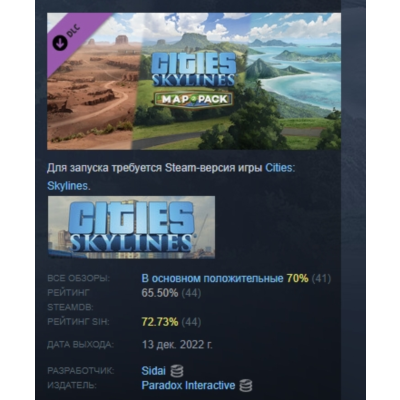 Cities: Skylines - Content Creator Pack: Map Pack 2 DLC AUTODELIVERY STEAM РОССИЯ