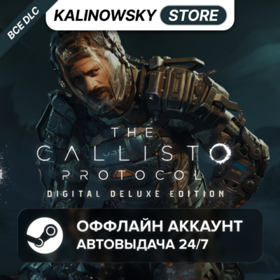 ⭐THE CALLISTO PROTOCOL DELUXE + ВСЕ DLC · АВТО 24/7