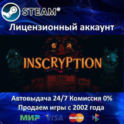 ✅Inscryption✔️+ 30 Игр🎁Steam⭐0% Карты💳АКЦИЯ🎁