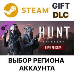 ✅Hunt: Showdown – Frau Perchta🎁Steam🌐Выбор Региона