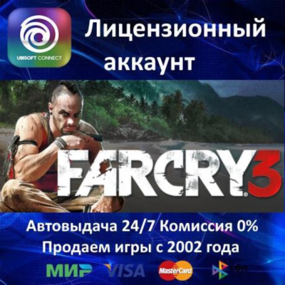 ✅Far Cry 3✔️Ubisoft Connect⭐Аренда Аккаунта✔️Онлайн⭐0% Карты💳