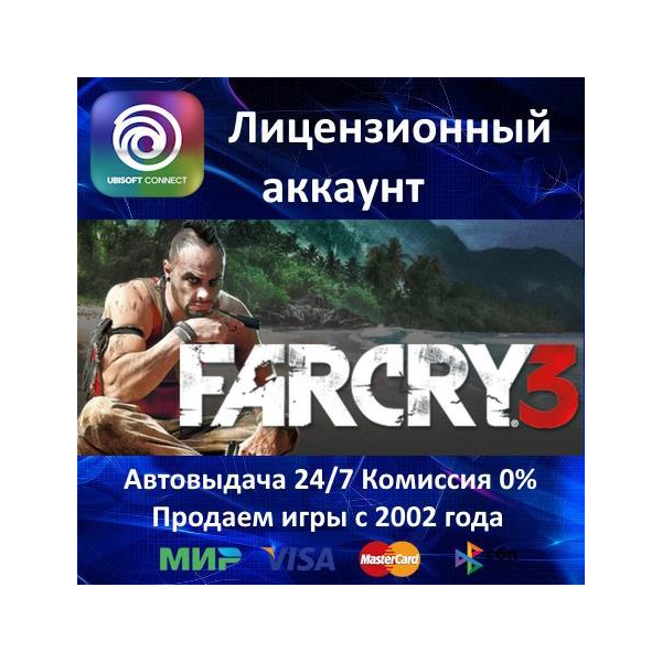 Far Cry 3 Ubisoft Connect⭐Аренда Аккаунта Онлайн⭐0% Карты