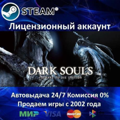 ✅Dark Souls Prepare to Die Edition✔️+ 25 Игр🎁Steam⭐🌎