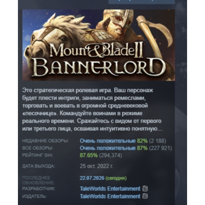 Mount & Blade II: Bannerlord Digital Deluxe АВТОДОСТАВКА STEAM GLOBAL МГНОВЕННО