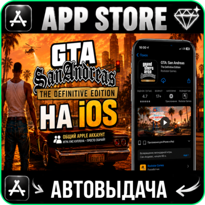GTA San Andreas Definitive iPhone ios AppStore iPad Grand Theft Auto