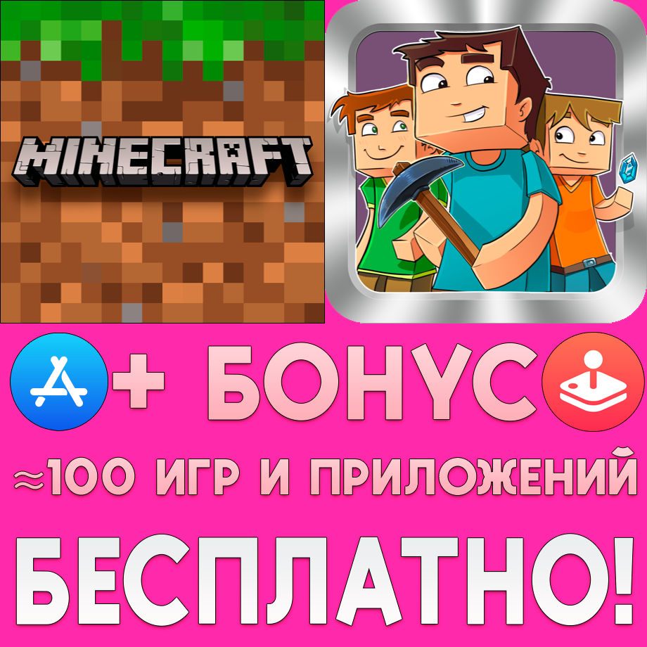 Купить ⚡ Minecraft + Multiplayer for Minecraft PE iPhone ios