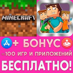 ⚡ Minecraft + Multiplayer for Minecraft PE iPhone ios