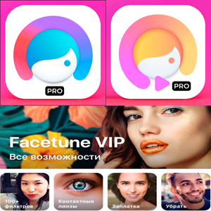 📷 Facetune Editor PRO НАВСЕГДА + VIDEO iPhone AppStore