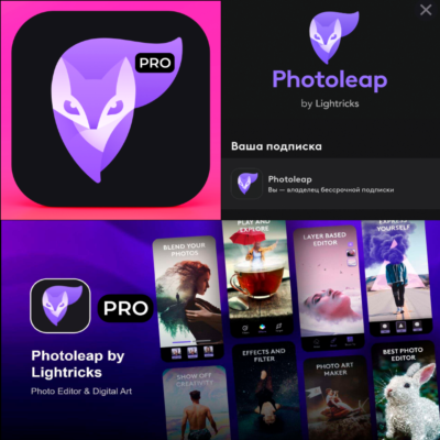 📷 Photoleap AI Image Maker PRO iPhone ios AppStore iPad