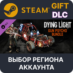 ✅Dying Light - Gun Psycho Bundle🎁Steam🌐Выбор Региона